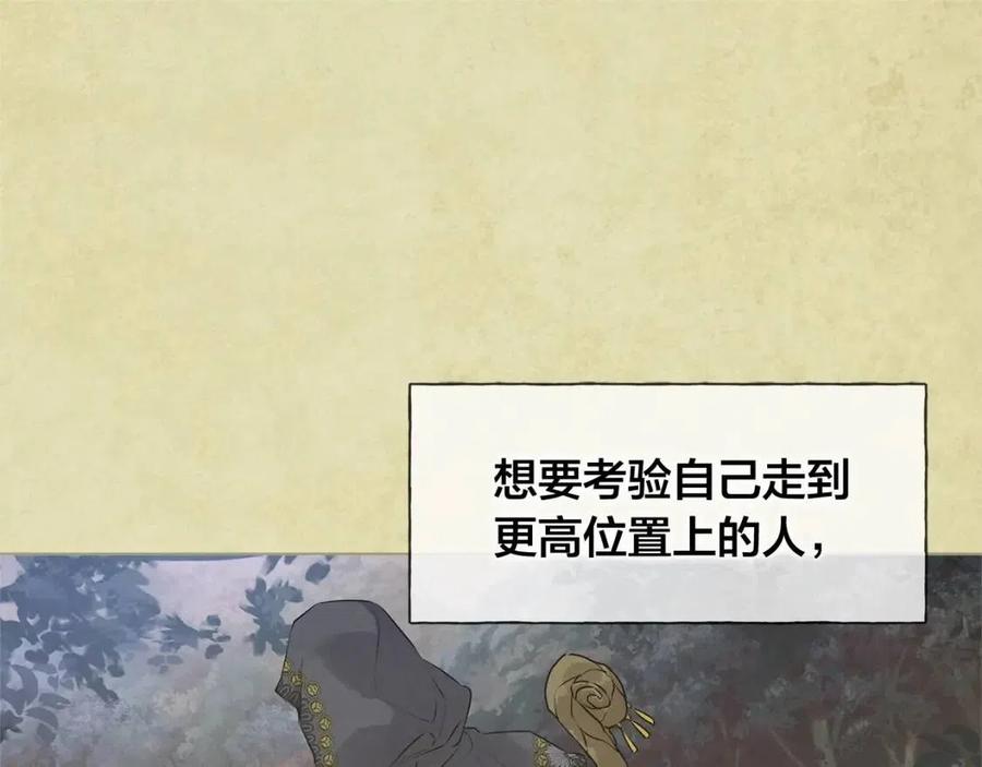 《The Golden Haired Elementalist》第三季 ·启·山贼来袭 第24页