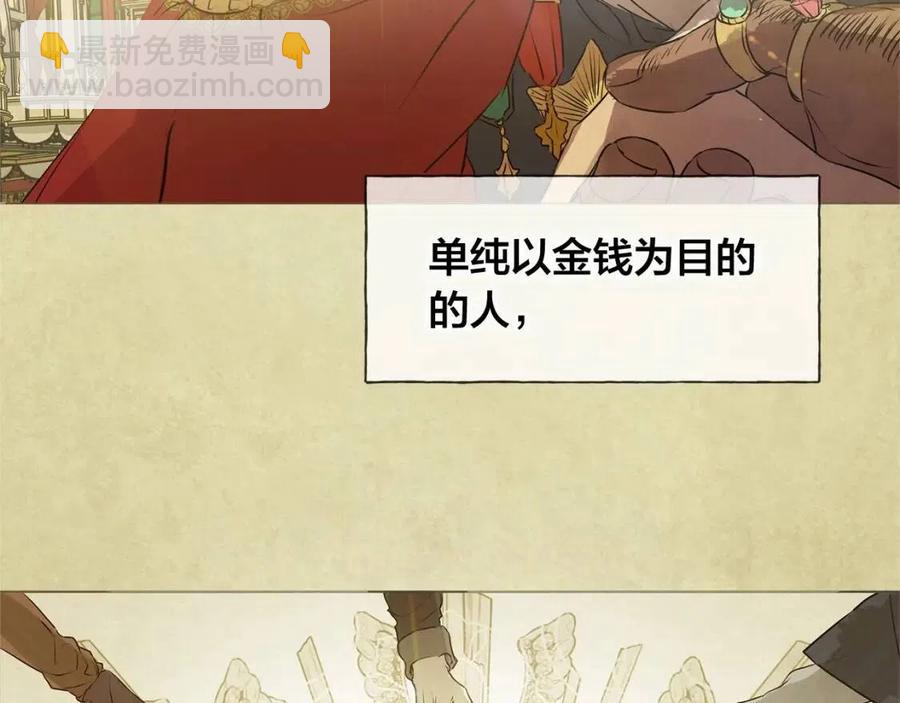 《The Golden Haired Elementalist》第三季 ·启·山贼来袭 第26页