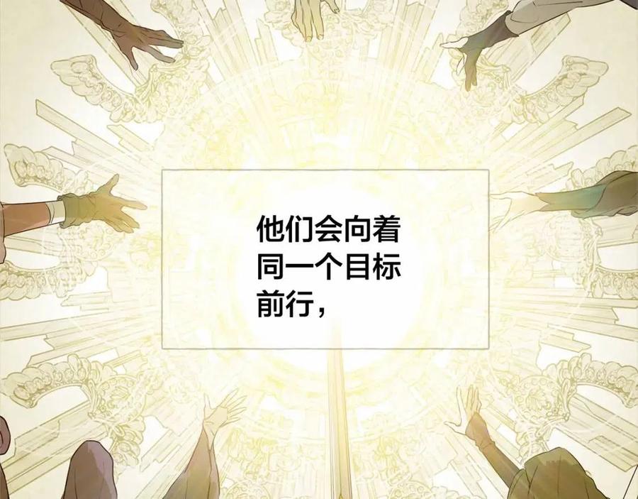 《The Golden Haired Elementalist》第三季 ·启·山贼来袭 第27页