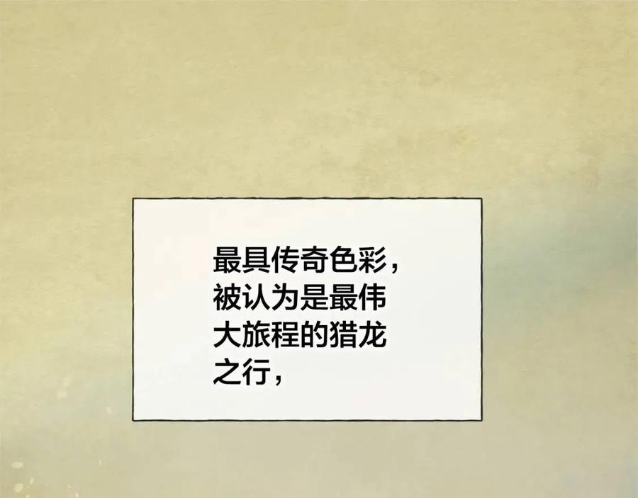《The Golden Haired Elementalist》第三季 ·启·山贼来袭 第29页