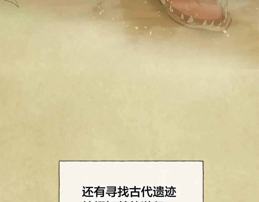 《The Golden Haired Elementalist》第三季 ·启·山贼来袭 第32页