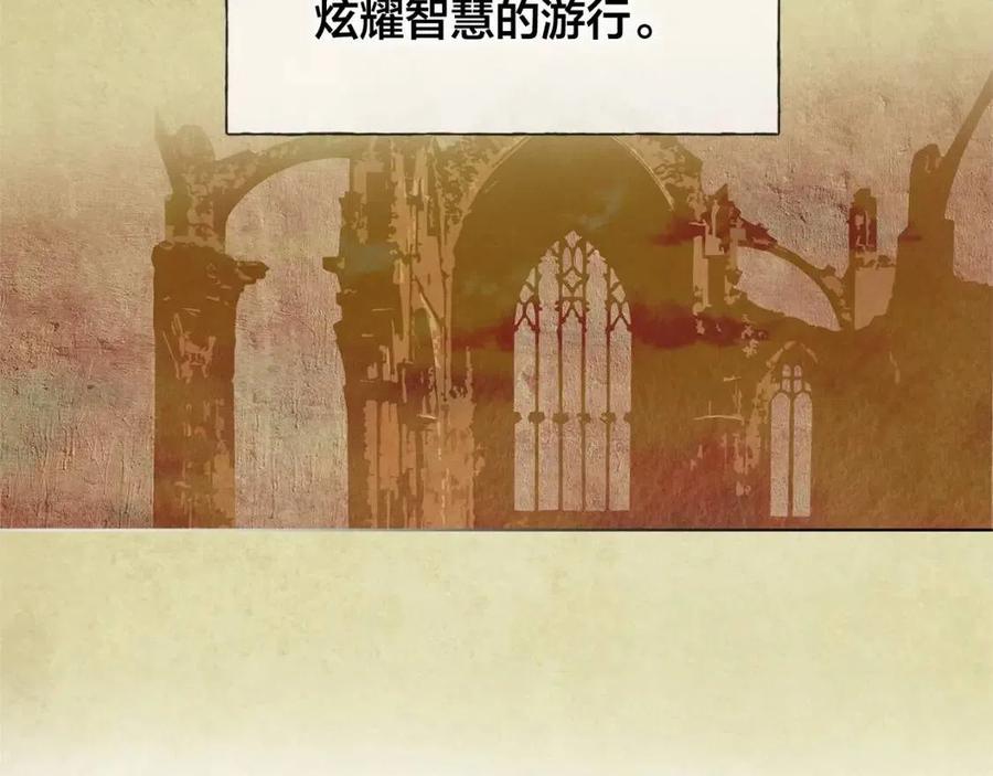 《The Golden Haired Elementalist》第三季 ·启·山贼来袭 第33页