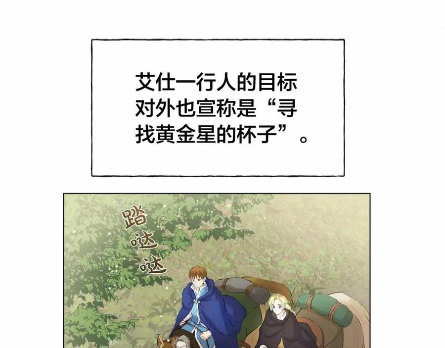 《The Golden Haired Elementalist》第三季 ·启·山贼来袭 第35页