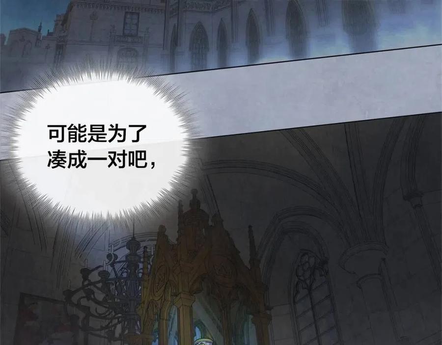 《The Golden Haired Elementalist》第三季 ·启·山贼来袭 第42页