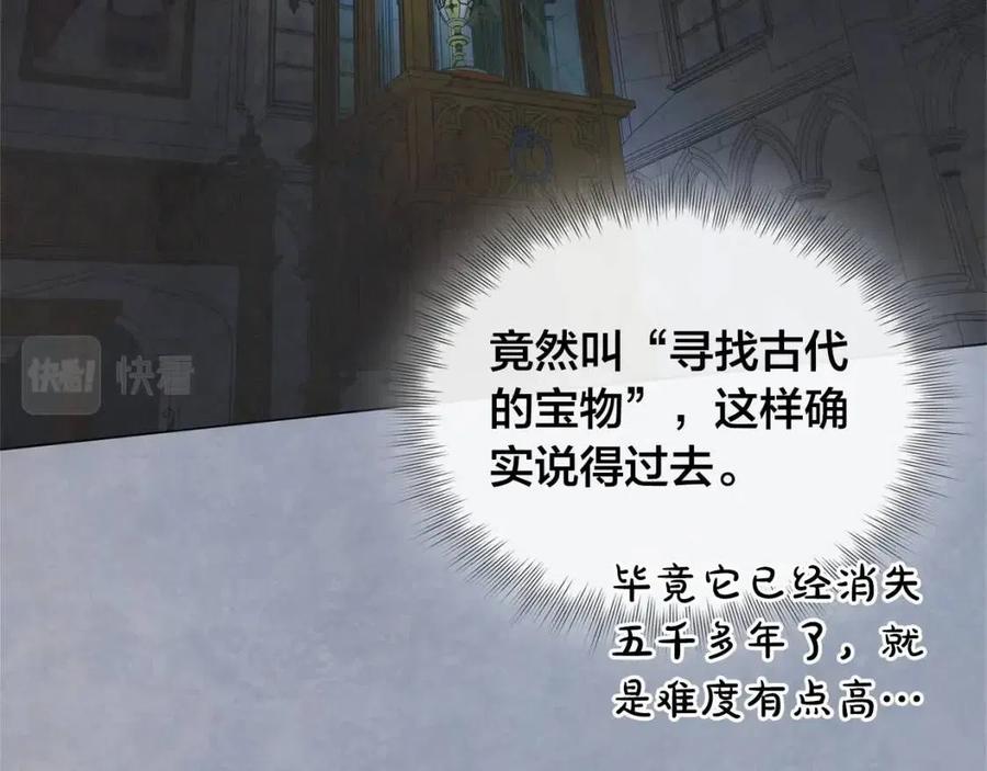 《The Golden Haired Elementalist》第三季 ·启·山贼来袭 第43页