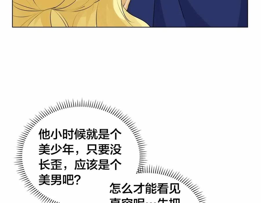 《The Golden Haired Elementalist》第三季 ·启·山贼来袭 第48页