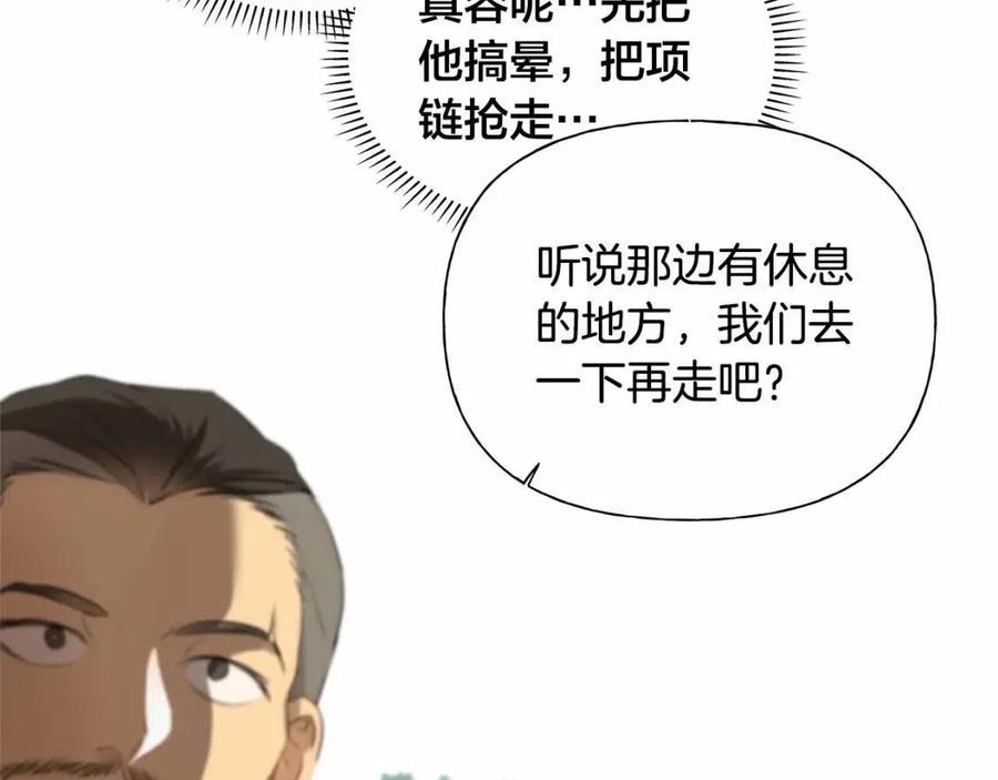 《The Golden Haired Elementalist》第三季 ·启·山贼来袭 第49页