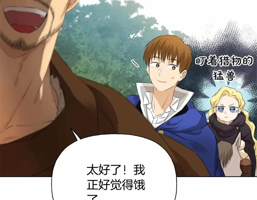 《The Golden Haired Elementalist》第三季 ·启·山贼来袭 第50页