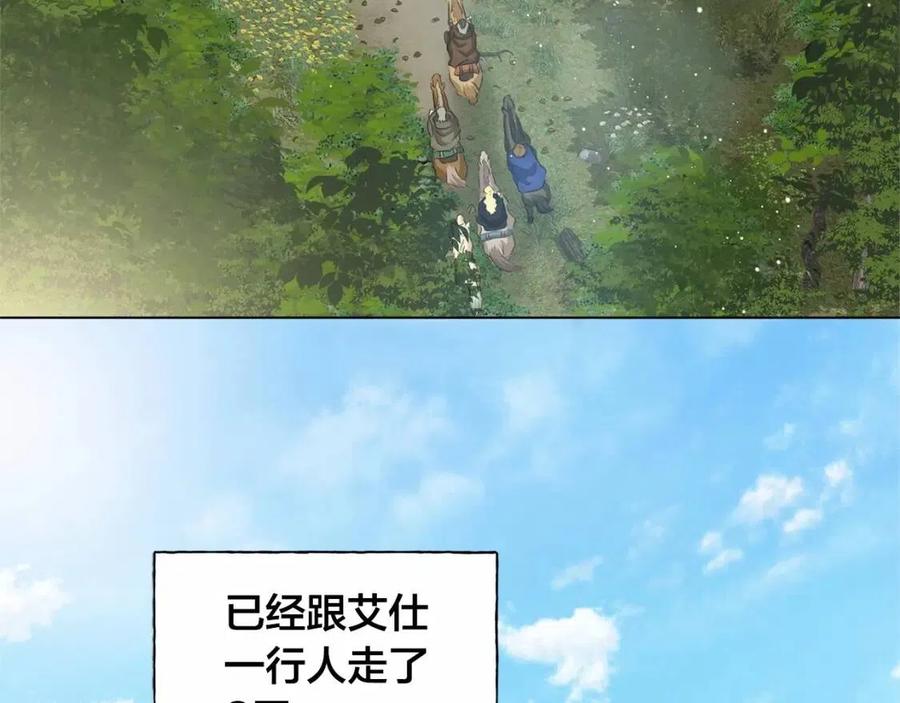 《The Golden Haired Elementalist》第三季 ·启·山贼来袭 第6页