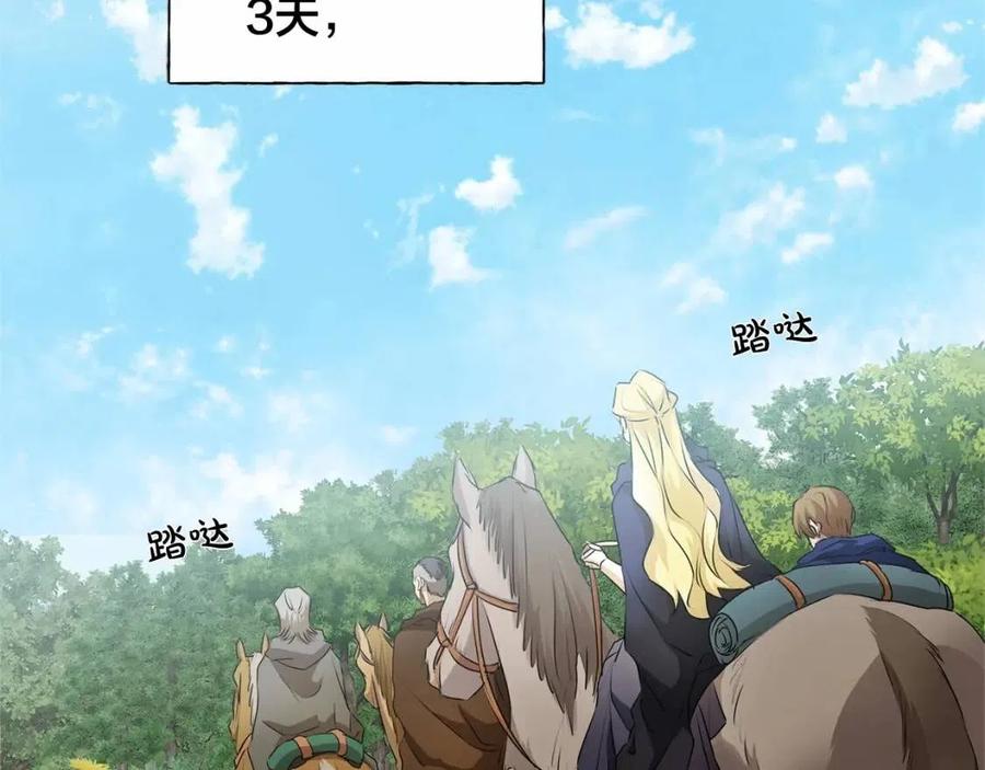 《The Golden Haired Elementalist》第三季 ·启·山贼来袭 第7页