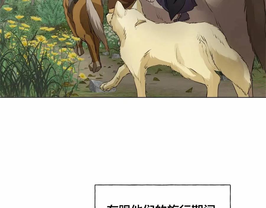 《The Golden Haired Elementalist》第三季 ·启·山贼来袭 第8页