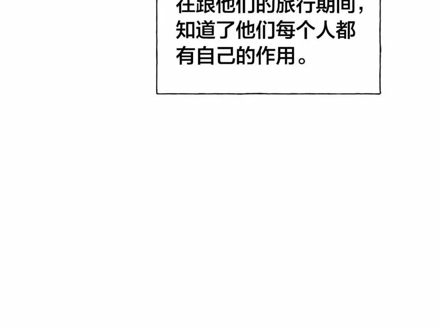 《The Golden Haired Elementalist》第三季 ·启·山贼来袭 第9页