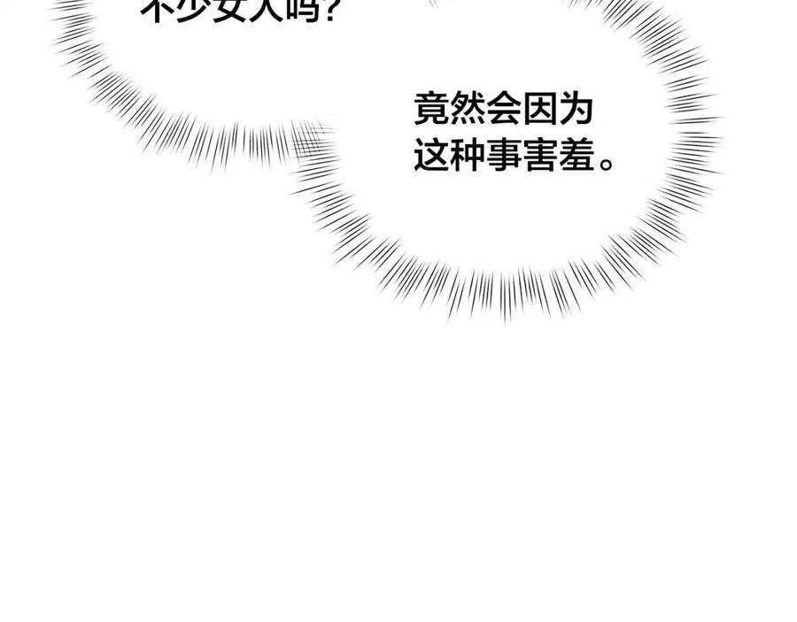 《The Golden Haired Elementalist》第75话 同住一屋 第13页