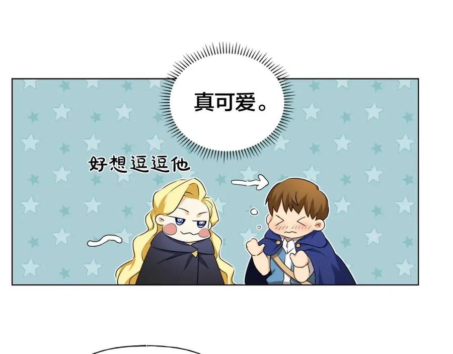 《The Golden Haired Elementalist》第75话 同住一屋 第15页