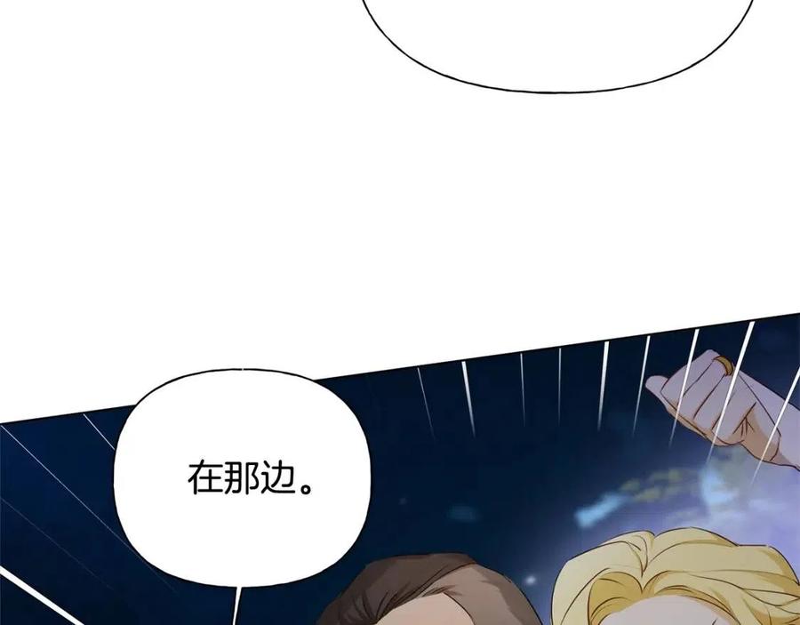 《The Golden Haired Elementalist》第75话 同住一屋 第17页
