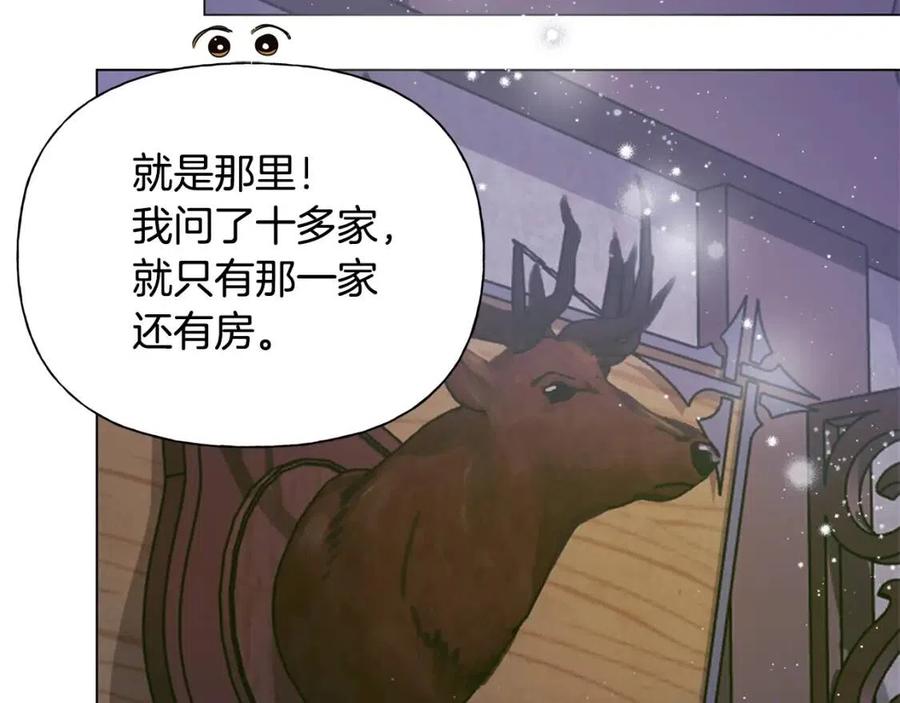 《The Golden Haired Elementalist》第75话 同住一屋 第22页
