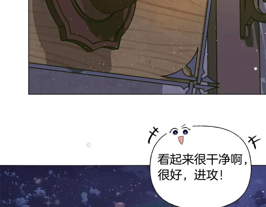 《The Golden Haired Elementalist》第75话 同住一屋 第23页