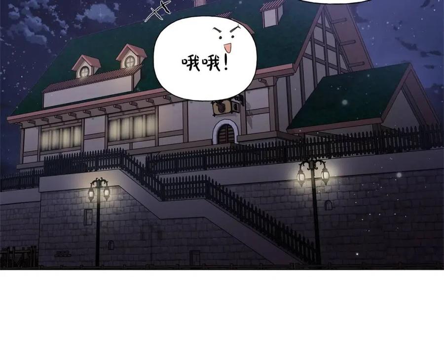 《The Golden Haired Elementalist》第75话 同住一屋 第24页