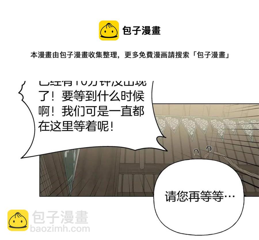 《The Golden Haired Elementalist》第75话 同住一屋 第26页