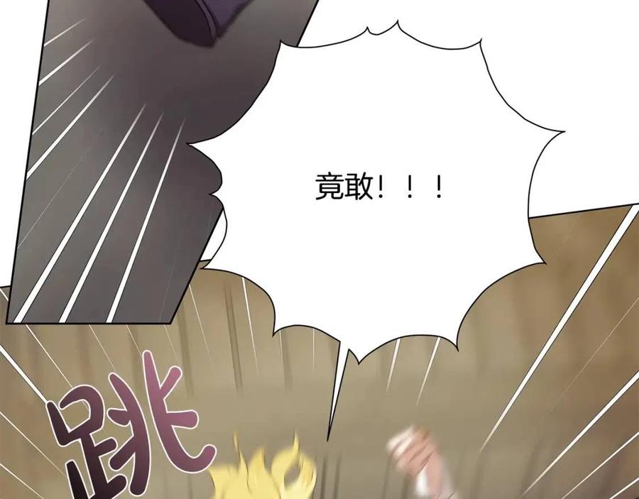 《The Golden Haired Elementalist》第75话 同住一屋 第30页