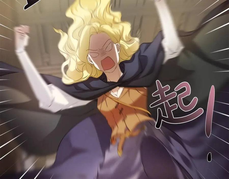 《The Golden Haired Elementalist》第75话 同住一屋 第31页