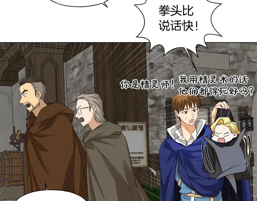 《The Golden Haired Elementalist》第75话 同住一屋 第36页