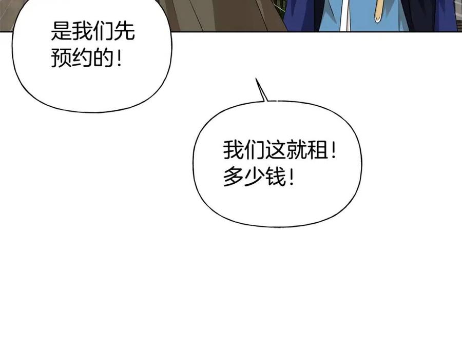 《The Golden Haired Elementalist》第75话 同住一屋 第37页