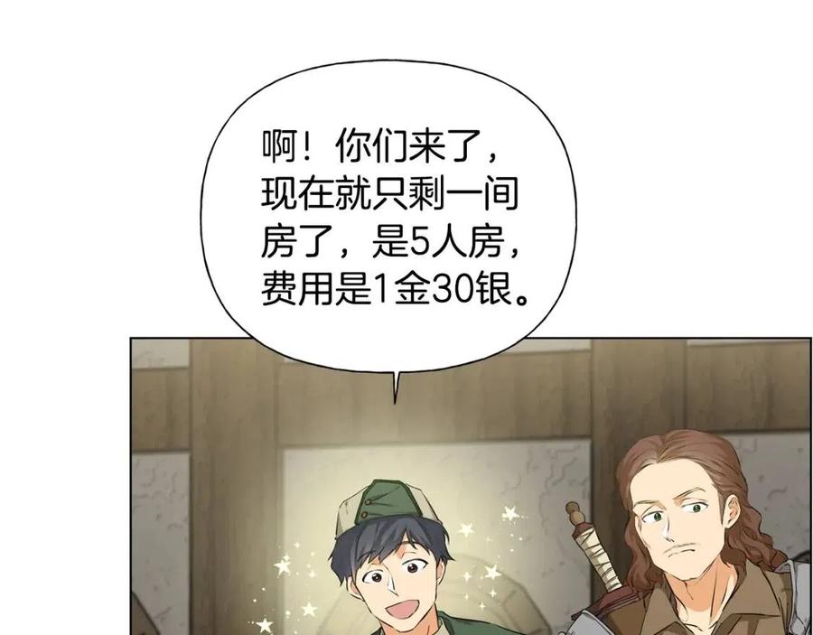 《The Golden Haired Elementalist》第75话 同住一屋 第38页