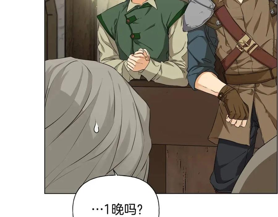 《The Golden Haired Elementalist》第75话 同住一屋 第39页