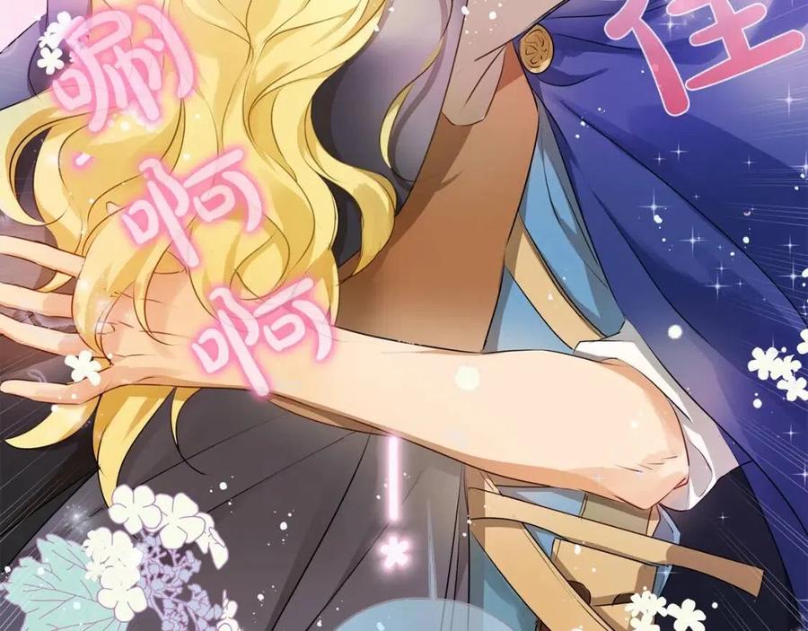 《The Golden Haired Elementalist》第75话 同住一屋 第3页
