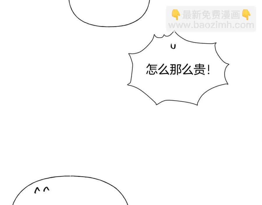 《The Golden Haired Elementalist》第75话 同住一屋 第40页