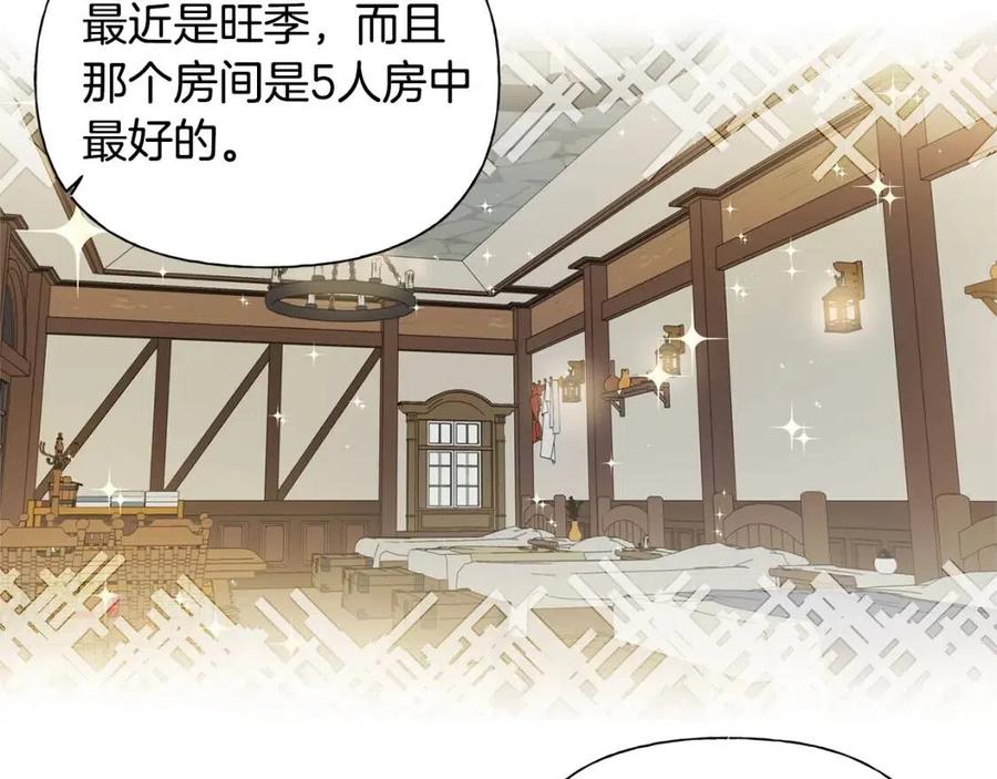 《The Golden Haired Elementalist》第75话 同住一屋 第41页