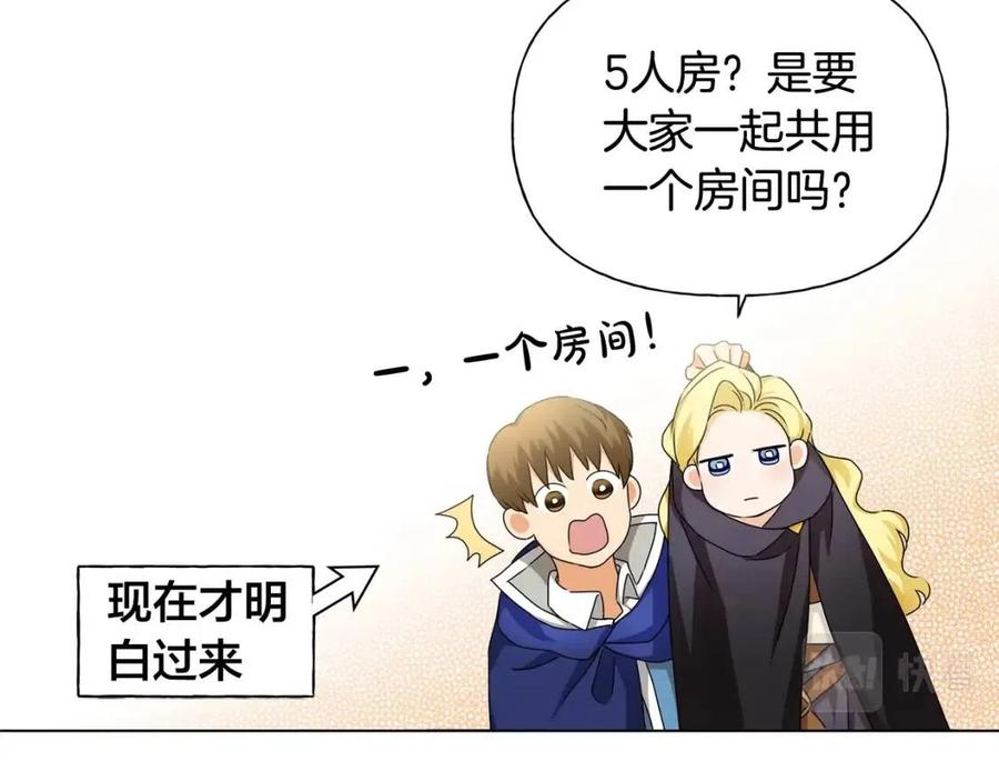 《The Golden Haired Elementalist》第75话 同住一屋 第42页