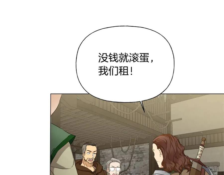 《The Golden Haired Elementalist》第75话 同住一屋 第44页
