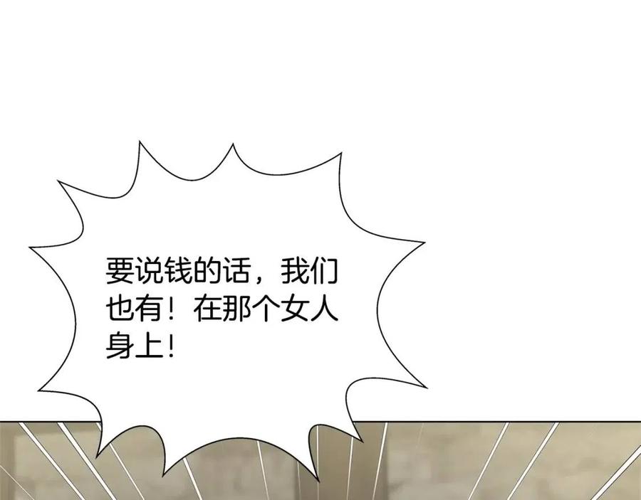 《The Golden Haired Elementalist》第75话 同住一屋 第46页