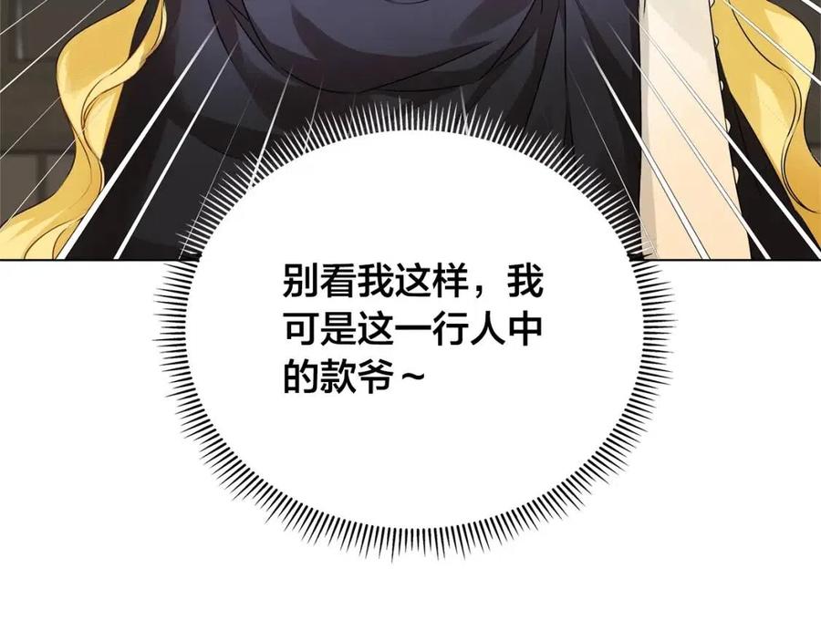 《The Golden Haired Elementalist》第75话 同住一屋 第48页