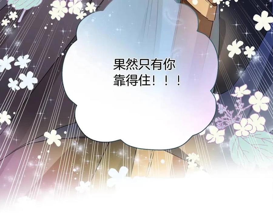 《The Golden Haired Elementalist》第75话 同住一屋 第4页