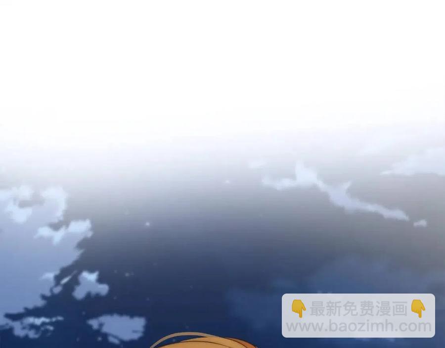 《The Golden Haired Elementalist》第75话 同住一屋 第5页