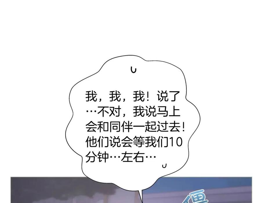 《The Golden Haired Elementalist》第75话 同住一屋 第9页