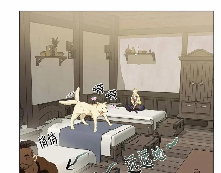 《The Golden Haired Elementalist》第76话 打脸 第10页