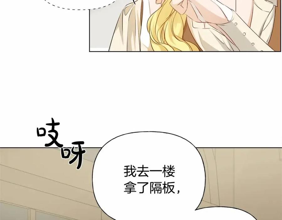 《The Golden Haired Elementalist》第76话 打脸 第13页