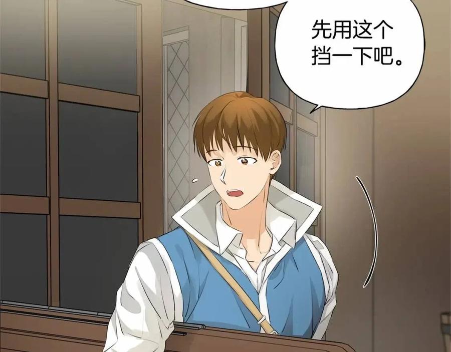 《The Golden Haired Elementalist》第76话 打脸 第14页
