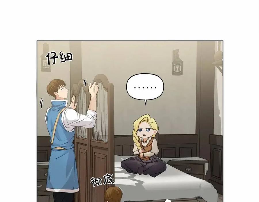 《The Golden Haired Elementalist》第76话 打脸 第16页