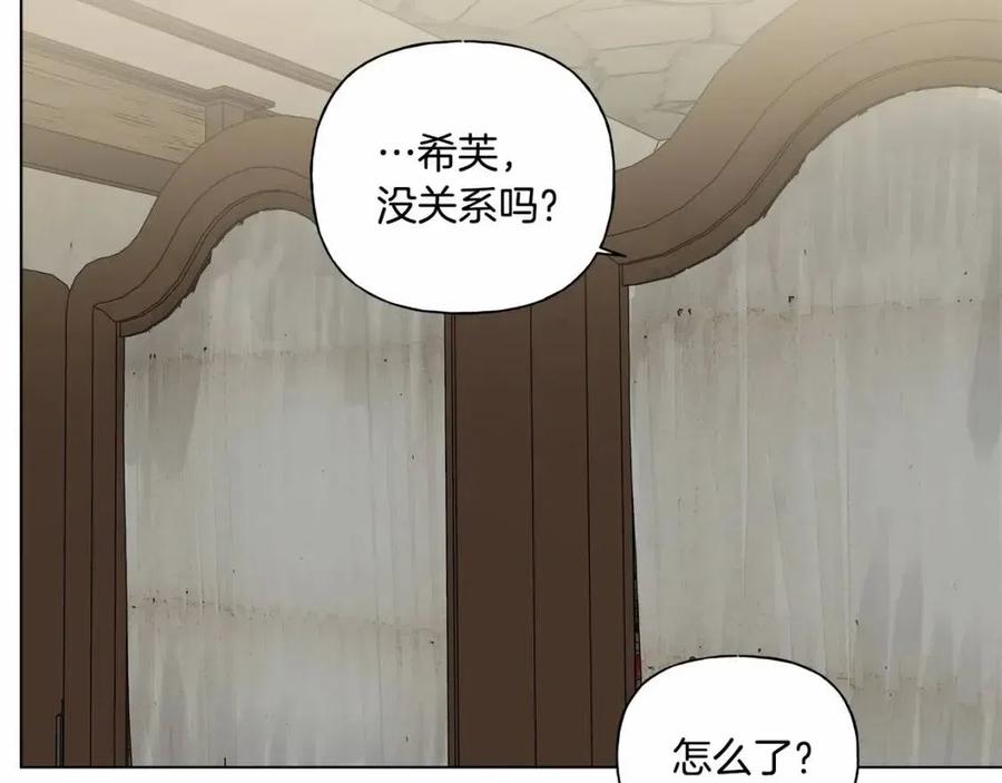 《The Golden Haired Elementalist》第76话 打脸 第18页