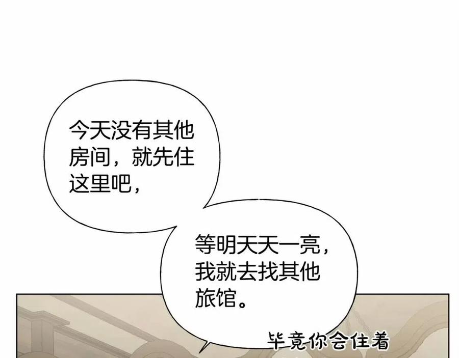 《The Golden Haired Elementalist》第76话 打脸 第20页