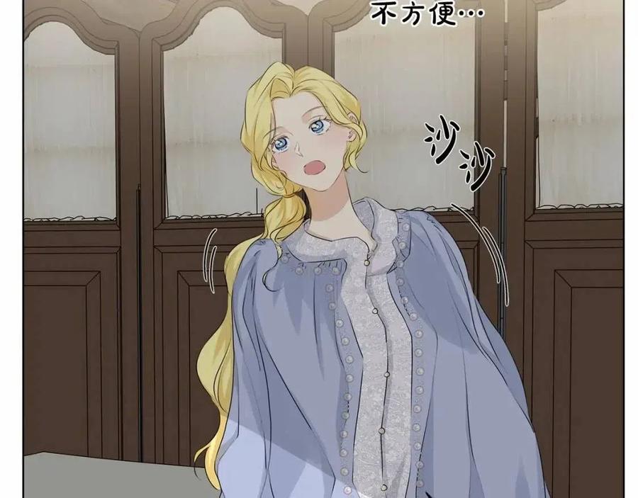 《The Golden Haired Elementalist》第76话 打脸 第21页