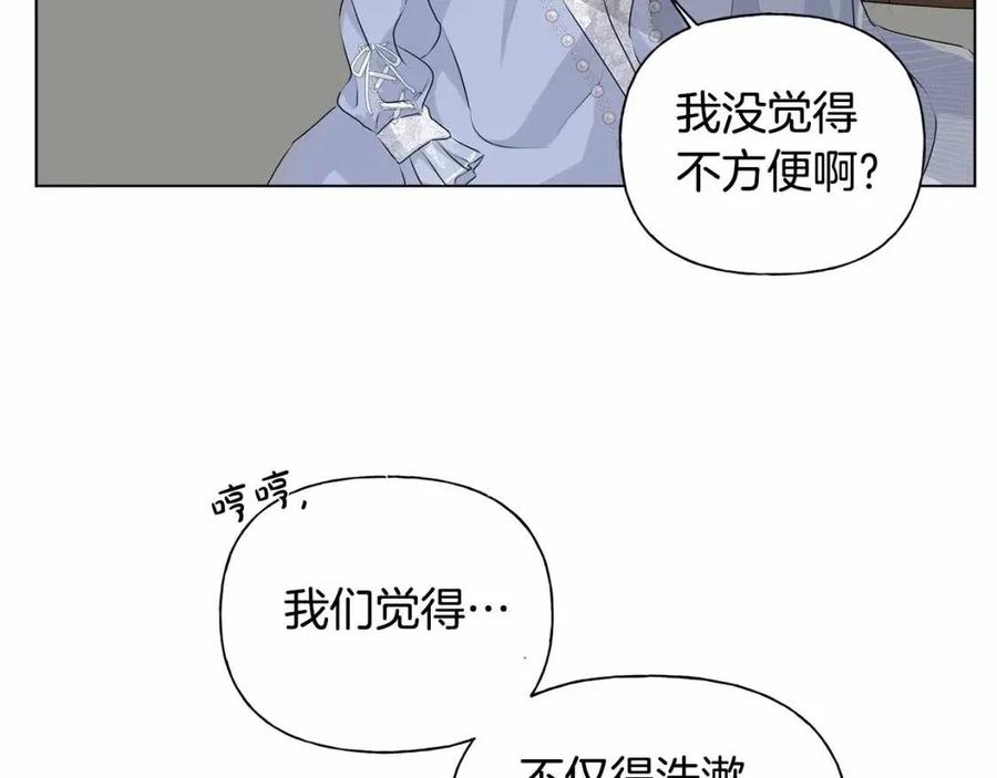 《The Golden Haired Elementalist》第76话 打脸 第22页