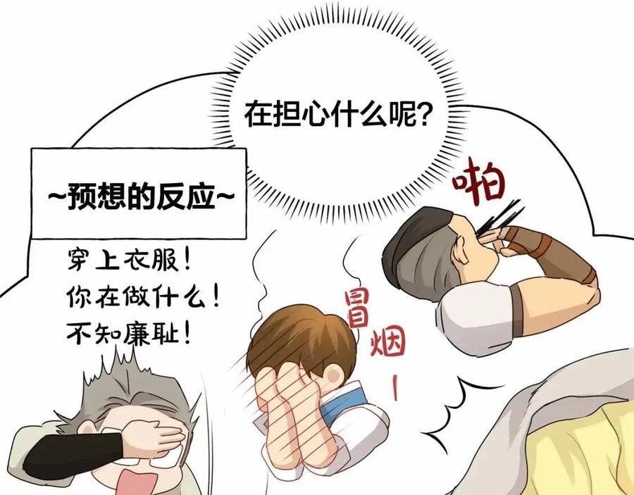 《The Golden Haired Elementalist》第76话 打脸 第25页