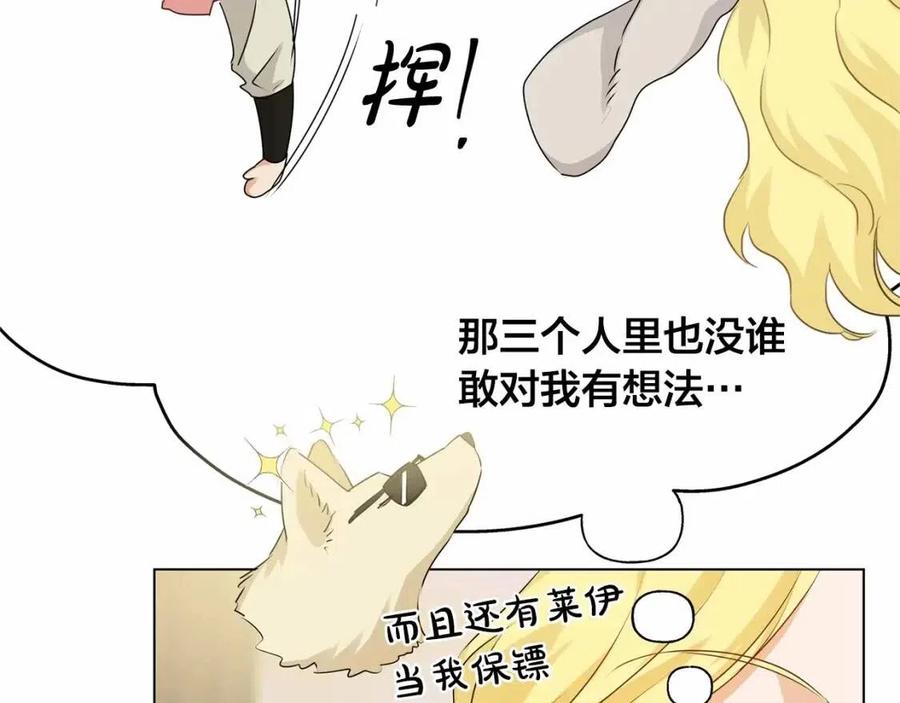 《The Golden Haired Elementalist》第76话 打脸 第26页