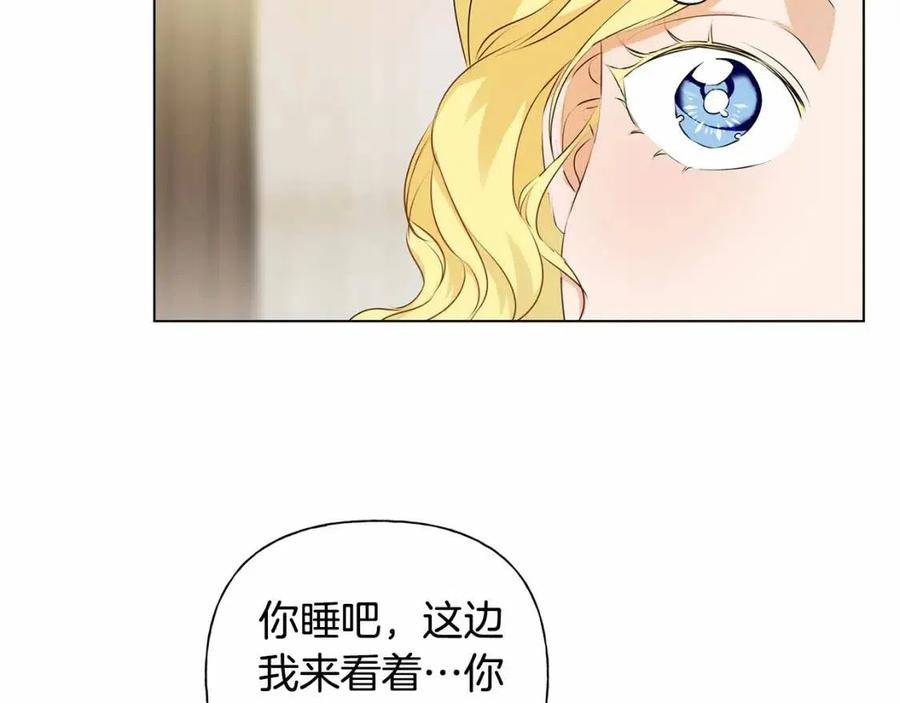 《The Golden Haired Elementalist》第76话 打脸 第27页